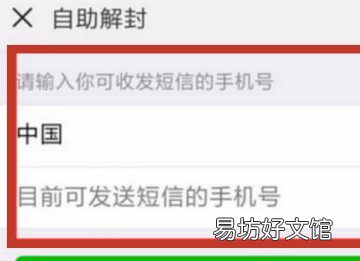微信如何申请解封限制,微信申请解除限制怎么弄支付