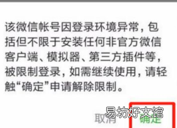 微信如何申请解封限制,微信申请解除限制怎么弄支付