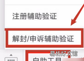 微信如何申请解封限制,微信申请解除限制怎么弄支付