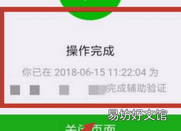 微信如何申请解封限制,微信申请解除限制怎么弄支付
