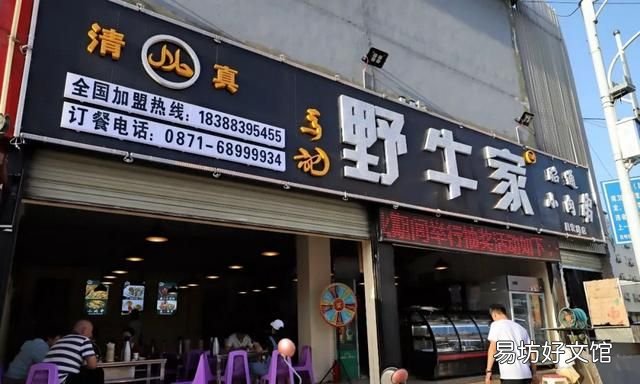 荷塘区美食,昆明经开区有什么好吃的美食店