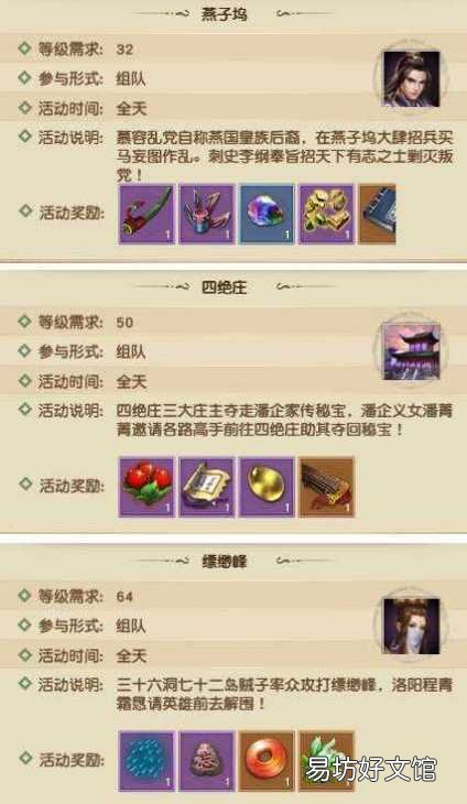 新天龙八部官网首页电脑版 天龙八部官网首页入口