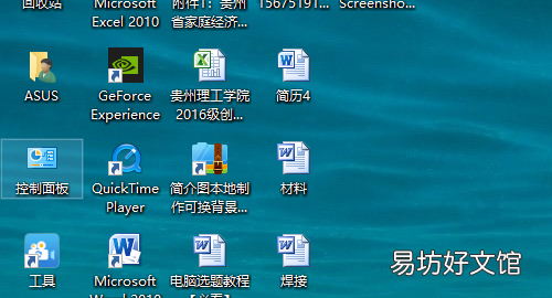 控制面板在哪里打开,电脑的控制面板在哪里找