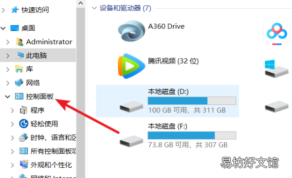 控制面板在哪里打开,电脑的控制面板在哪里找