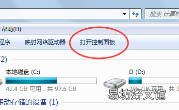 控制面板在哪里打开,电脑的控制面板在哪里找