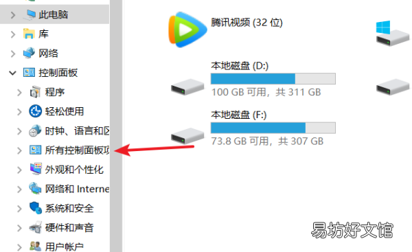 控制面板在哪里打开,电脑的控制面板在哪里找