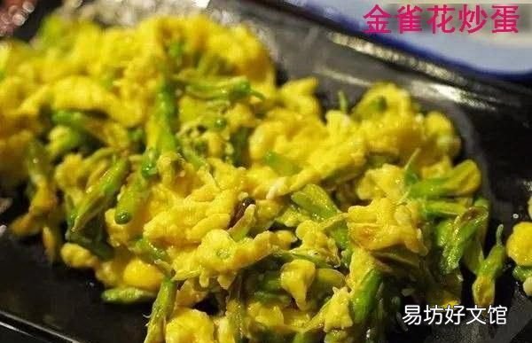 鲜花有哪些:春天可以食用的鲜花