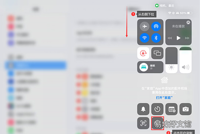 苹果ipad怎么录屏?简单易懂,1分钟学会了