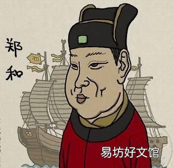 明朝盛世之中,七下西洋名震四方的郑和,真的是个“太监”吗