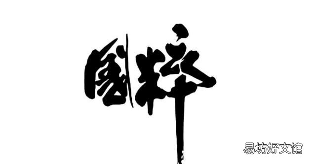 你认为哪些是中国的国粹？ 国粹是什么