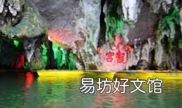 安顺花海风景区在哪里 安顺有哪些旅游景点?