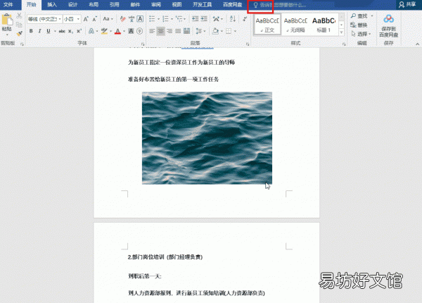 一键批量处理图片的3种方法 word批量图片自动排版