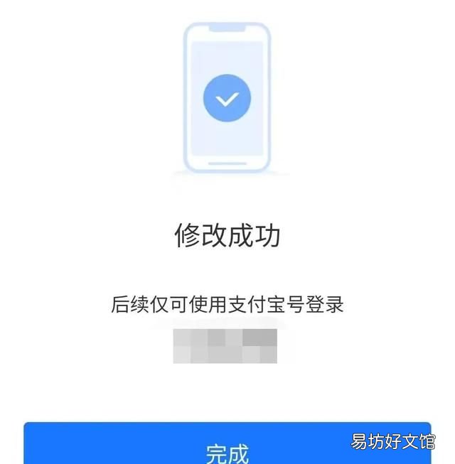 支付宝自动生成的淘宝用户名能改吗