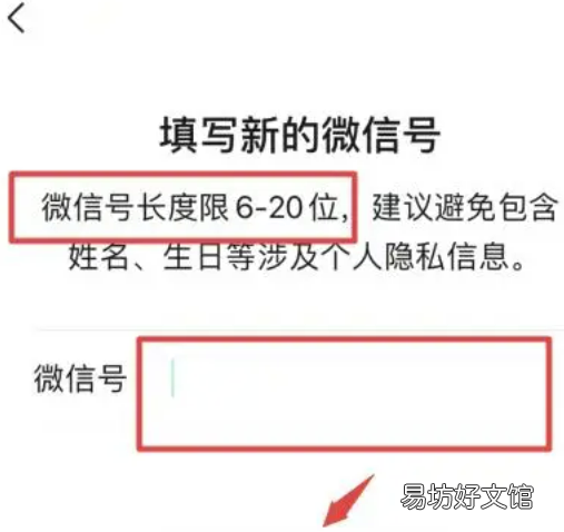 微信号怎么改第二次,微信号怎么改第二次oppo手机