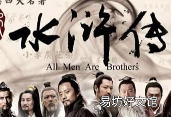 水浒传主要内容,名著《水浒传》简介 水浒传的主要内容介绍