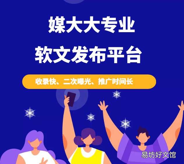 推荐3个免费软文发稿平台 发帖推广哪个平台好用