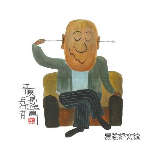 孔子的“耳顺”是什么意思？ 耳顺是什么年龄