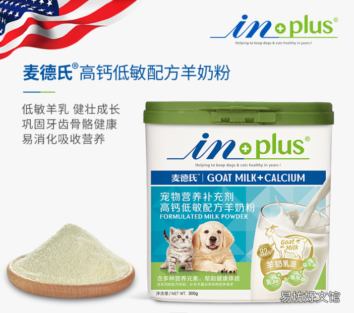 带你了解麦德氏羊奶粉优缺点 麦德氏羊奶粉怎么样