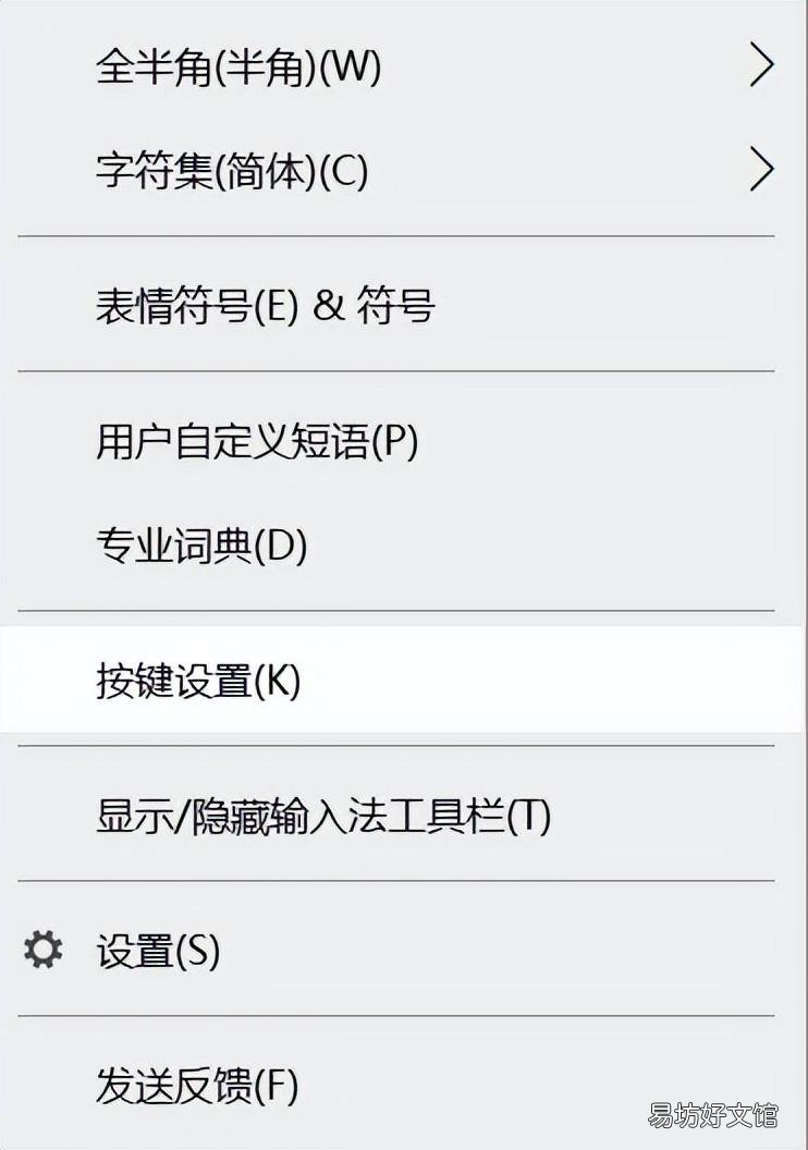 教你一键快速显示选词框 电脑输入法不显示选字框