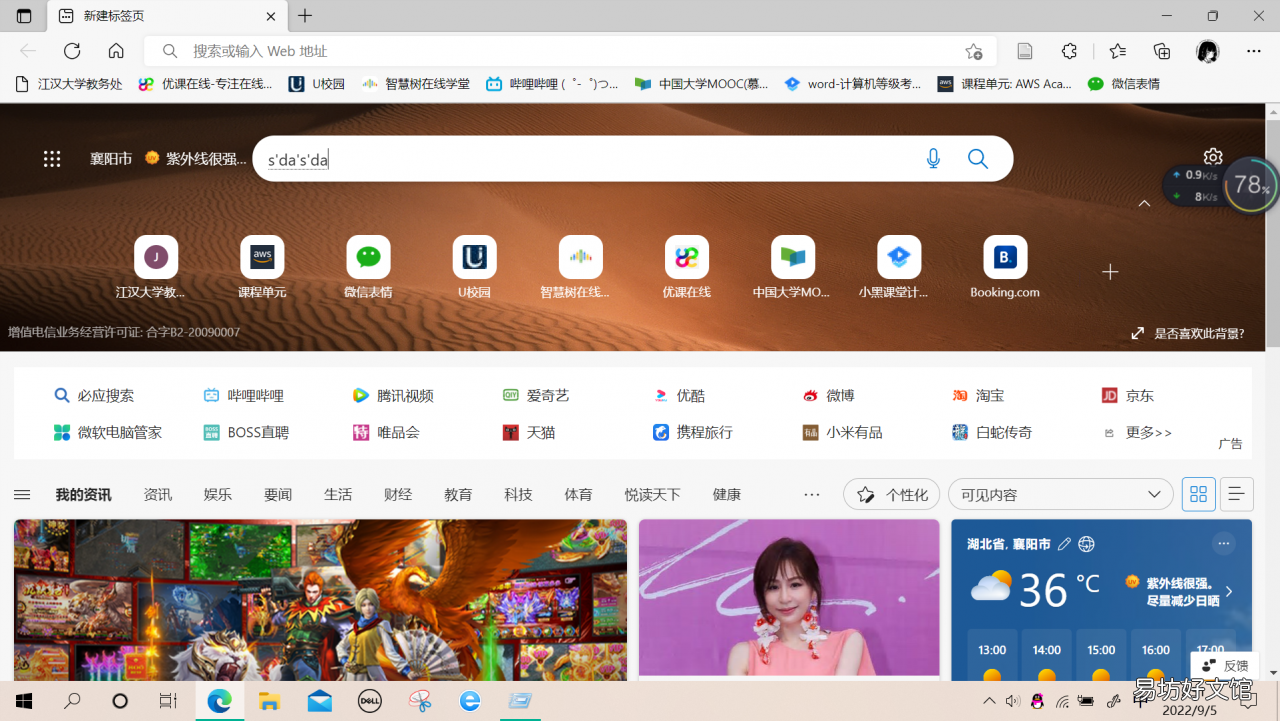 教你一键快速显示选词框 电脑输入法不显示选字框