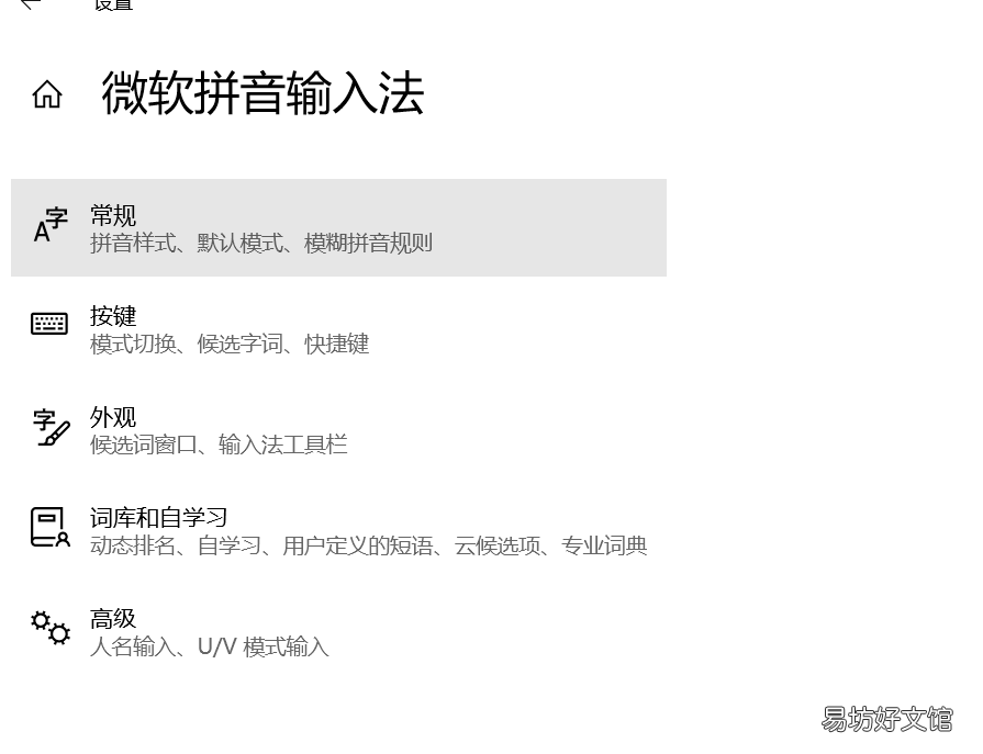教你一键快速显示选词框 电脑输入法不显示选字框