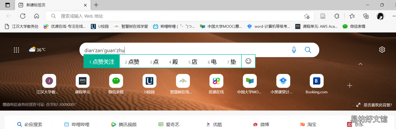 教你一键快速显示选词框 电脑输入法不显示选字框
