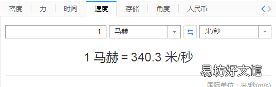 一马赫等于多少kmh,一马赫是多少 你清楚了