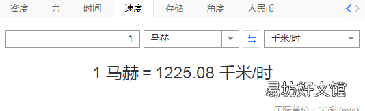 一马赫等于多少kmh,一马赫是多少 你清楚了