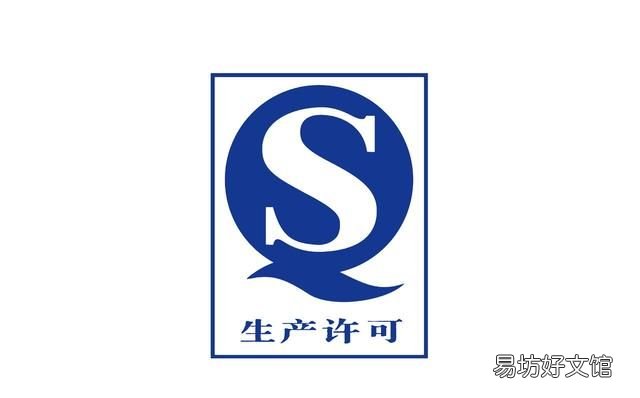 生产许可证sc 食品生产许可证“sc标志”将停止使用sc标志