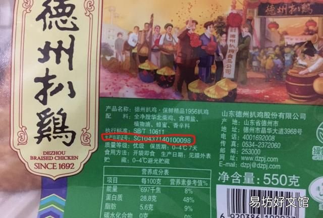 生产许可证sc 食品生产许可证“sc标志”将停止使用sc标志