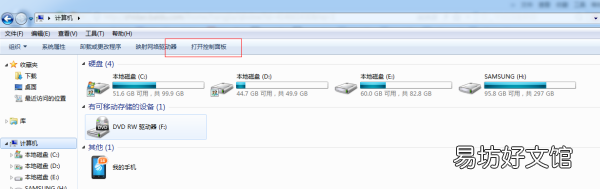 如何关闭防火墙win7