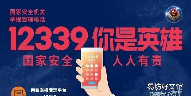 国家安全日给我们什么样的思考?我们更应该怎么做?