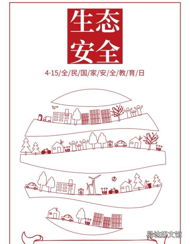国家安全日给我们什么样的思考?我们更应该怎么做?