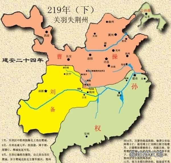 关公走麦城,三国演义走麦城关羽遇难
