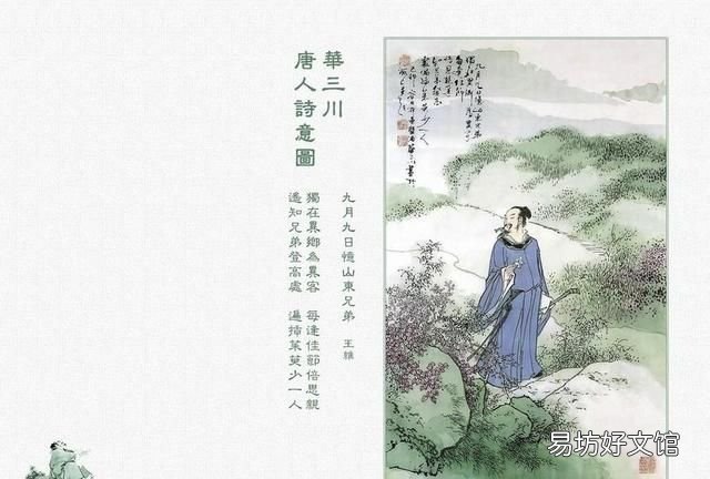 每逢佳节倍思亲的佳节是什么节日
