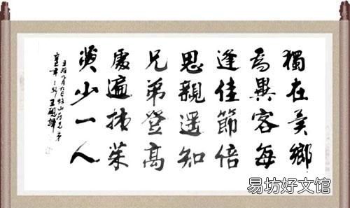 每逢佳节倍思亲的佳节是什么节日