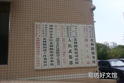 街道办事处性质,街道办事处属于什么机构类型