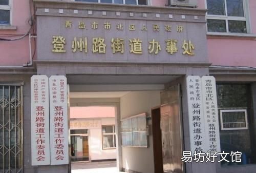 街道办事处性质,街道办事处属于什么机构类型