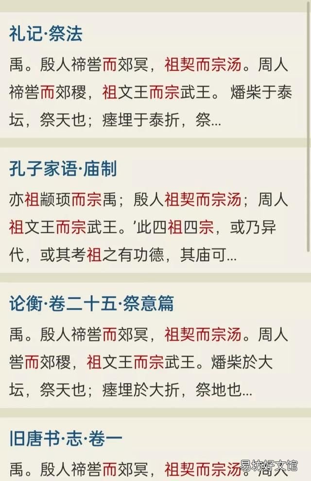 三星堆文物断代