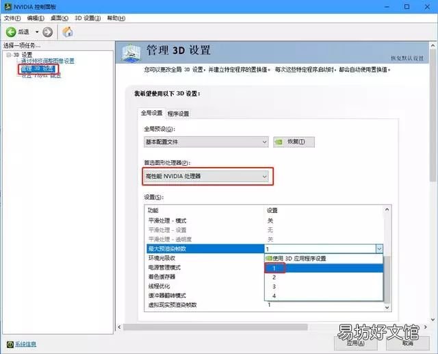 n卡和a卡提高性能的最佳设置 显卡怎么设置成高性能模式