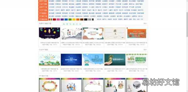 推荐9个做PPT必备网站 ppt用什么软件制作