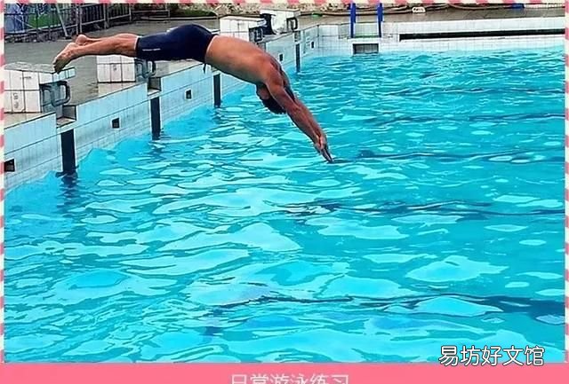 游泳比赛项目,游泳比赛中总共有几种游泳姿势