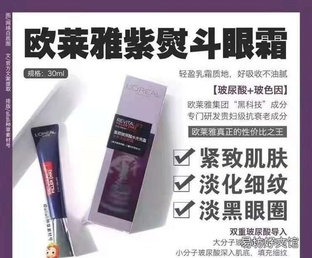 女人30岁以上应该用什么牌子的眼霜效果比较好呢
