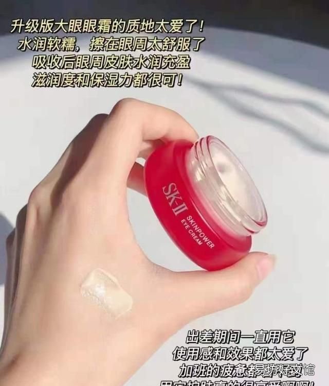 女人30岁以上应该用什么牌子的眼霜效果比较好呢