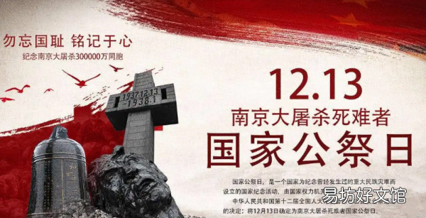 关于国家公祭日的资料,中国国家公祭日有哪些?