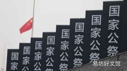 关于国家公祭日的资料,中国国家公祭日有哪些?