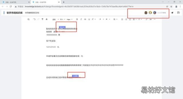 一般办公软件有哪些,办公软件有哪些比较好用
