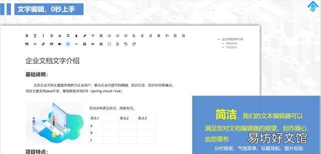 一般办公软件有哪些,办公软件有哪些比较好用