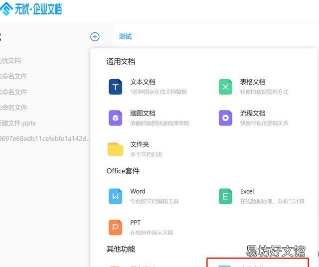 一般办公软件有哪些,办公软件有哪些比较好用