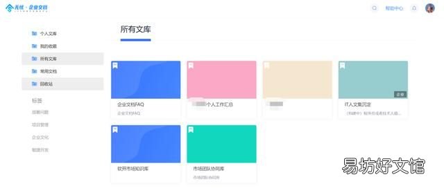 一般办公软件有哪些,办公软件有哪些比较好用